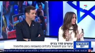 אופק פיננסים בתוכנית הבוקר 'פותחים יום' | רשת 13