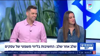 עו"ד צבי שמיר – חשיבות ליווי משפטי ב'פותחים יום' | רשת 13