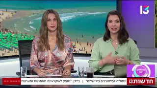 משרד נדל"ן בשיטה האמריקאית בתוכנית 'פותחים יום' | רשת 13