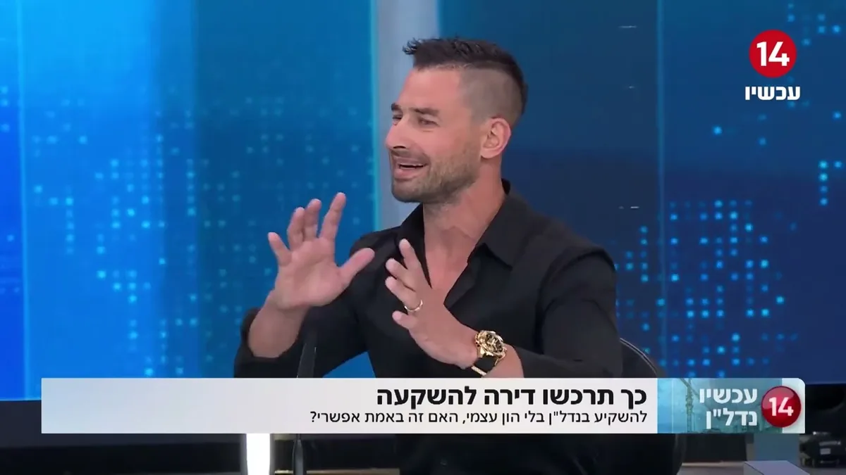 אלי הכריש באולפן עכשיו נדל״ן בערוץ 14, עם הכותרת כך תרכשו דירה להשקעה ושורת המשנה להשקיע בנדל״ן בלי הון עצמי