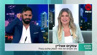 יעקב צדק בתוכנית 'חשבון פתוח' | עכשיו 14