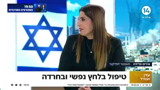 איריס פדידה באולפן ערוץ 14 עם עדן ועודד