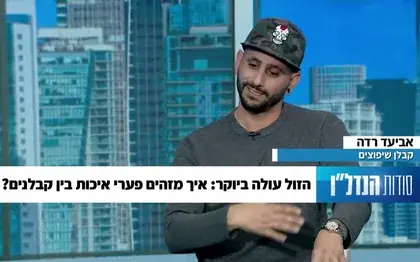תוכנית סודות הנדל״ן ערוץ 13 בהשתתפות קבלן שיפוצים