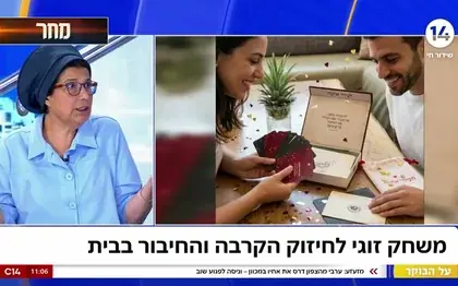 איך לשווק קליניקה: יועצת זוגיות מתראיינת בתוכנית הבוקר של ערוץ 14