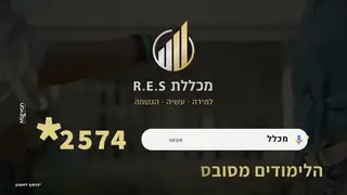 RES נדל"ן – חסות שידור בערוץ 13