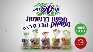 דילייט | קריספיות – חסות שידור בערוץ 13