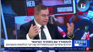 הפחתת החזרי משכנתא וחיסכון בעלויות באולפן הטלוויזיה | רשת 13
