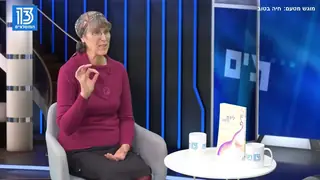 חיה שמעון בתוכנית 'המומלצים' בהנחיית צחי קומה | רשת 13