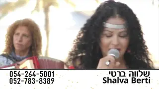 שלווה ברטי – חסות שידור בערוץ 13