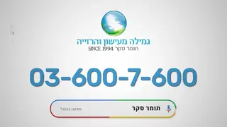 תומר סקר גמילה מעישון – חסות שידור בערוץ 13