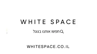 וייט האוס (White House) רהיטים – חסות שידור בערוץ 13