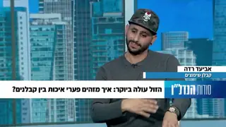 השתתפות בתוכנית 'סודות הנדל"ן' – ערוץ 13