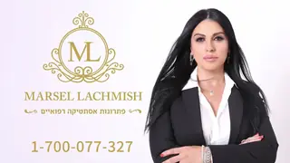 מרסל לחמיש פתרונות אסתטיקה – חסות שידור בערוץ 13